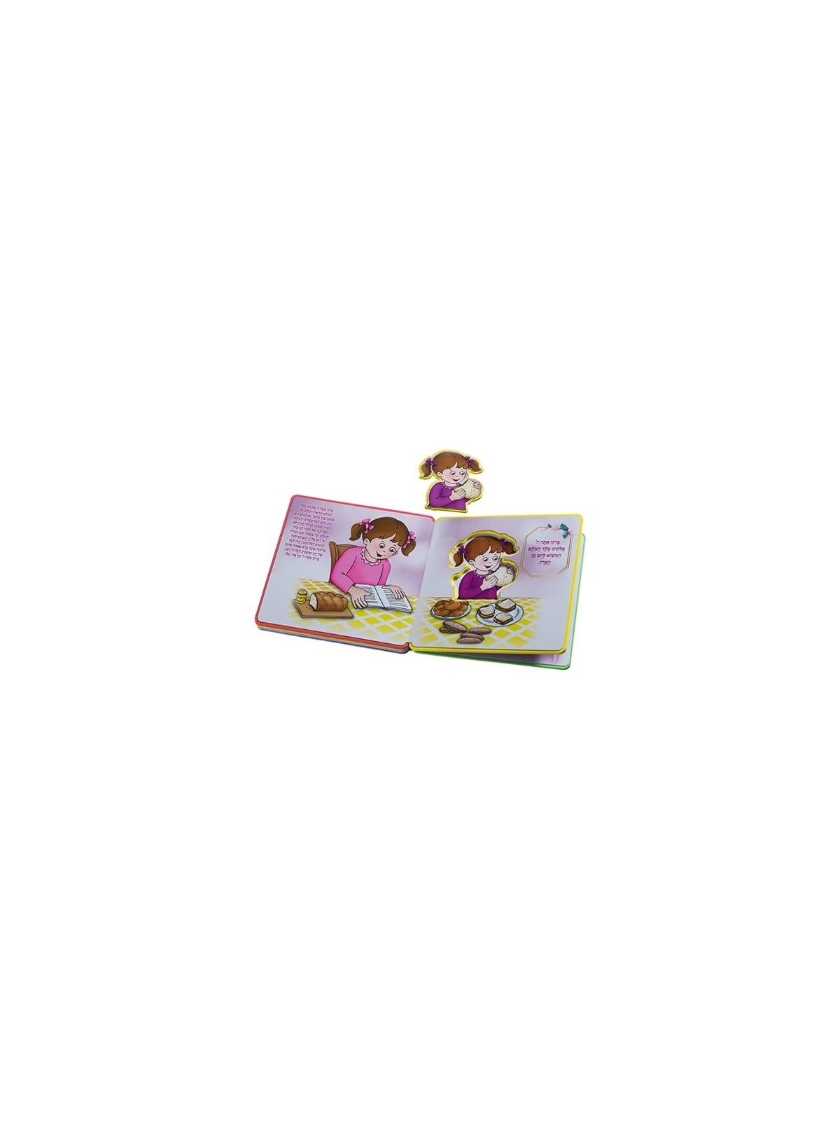 My First Siddur Children's Mini Puzzle Book - Hebrew